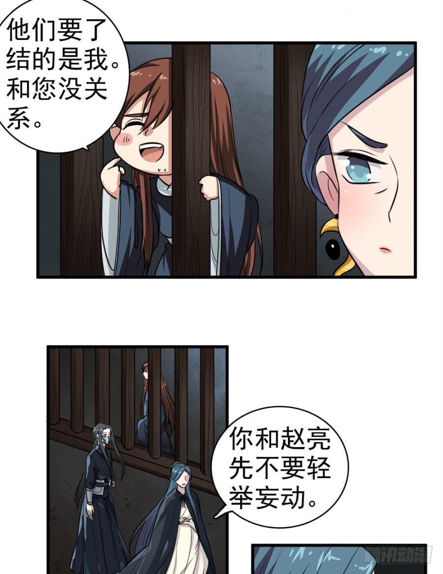 第18话&middot;一起远走高飞吧(1/2)-第20话