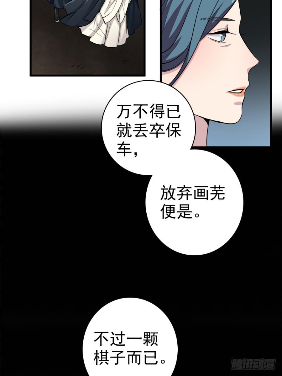 第18话&middot;一起远走高飞吧(1/2)-第20话