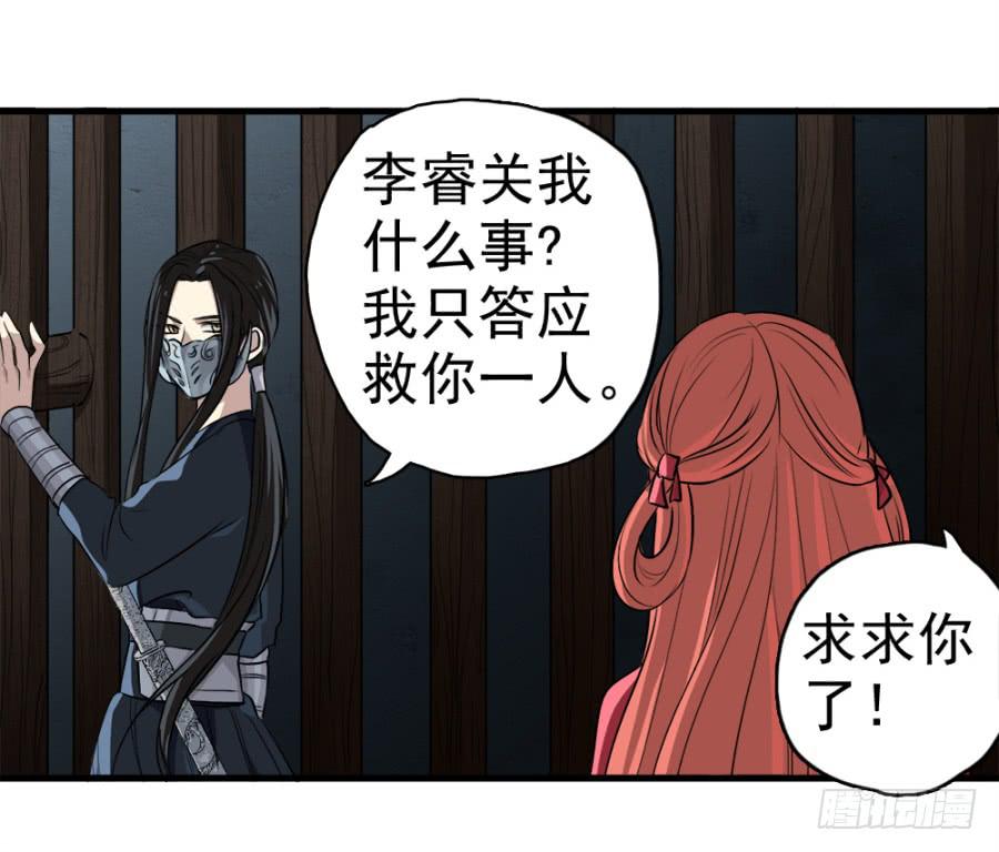 第18话&middot;一起远走高飞吧(1/2)-第20话