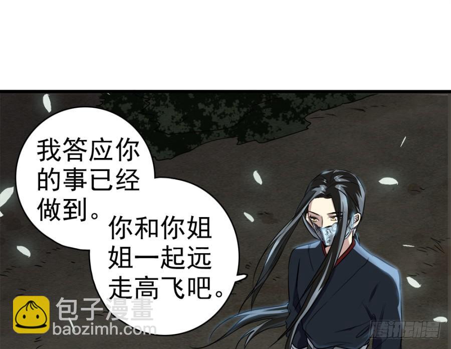 第18话&middot;一起远走高飞吧(1/2)-第20话