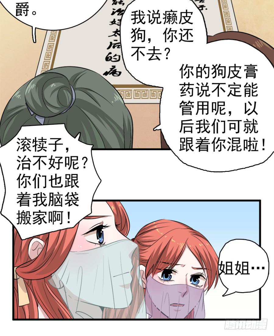 第18话&middot;一起远走高飞吧(1/2)-第20话