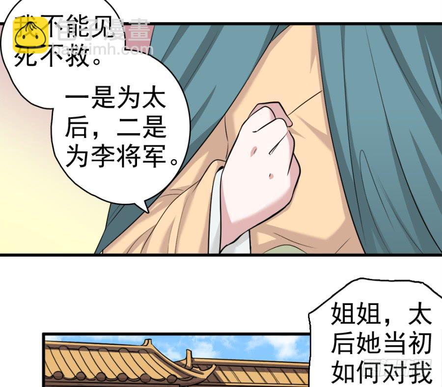 第18话&middot;一起远走高飞吧(1/2)-第20话