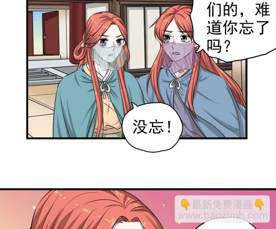 第18话&middot;一起远走高飞吧(1/2)-第20话