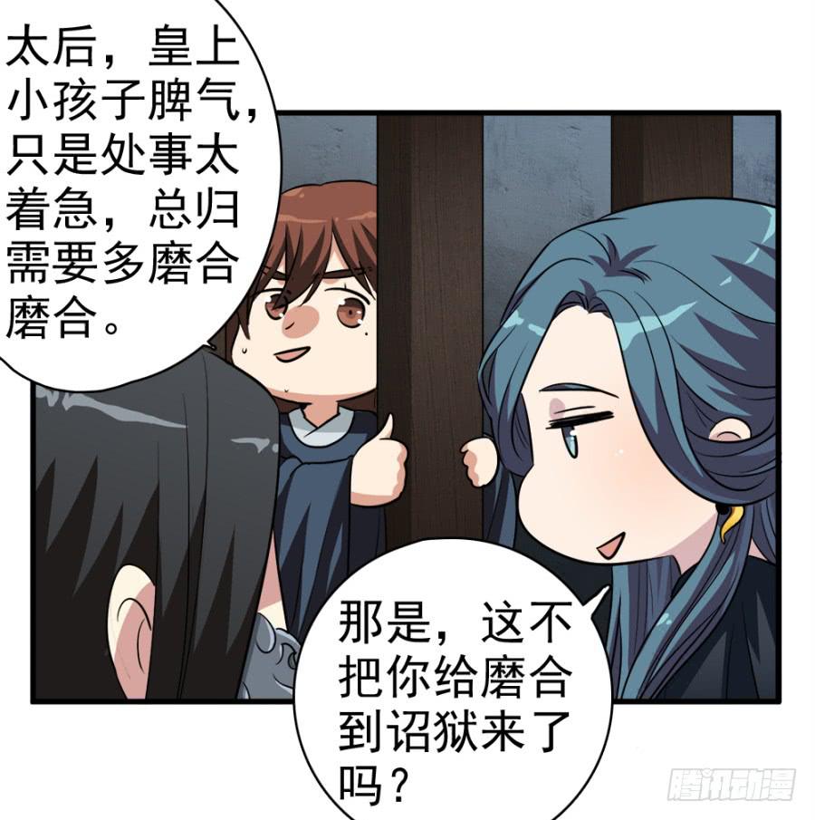 第18话&middot;一起远走高飞吧(1/2)-第20话