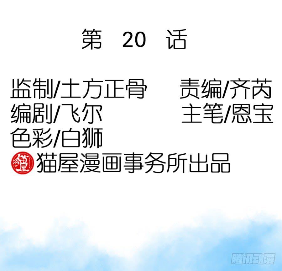 第20话&middot;想走也走不了了(1/2)-第22话