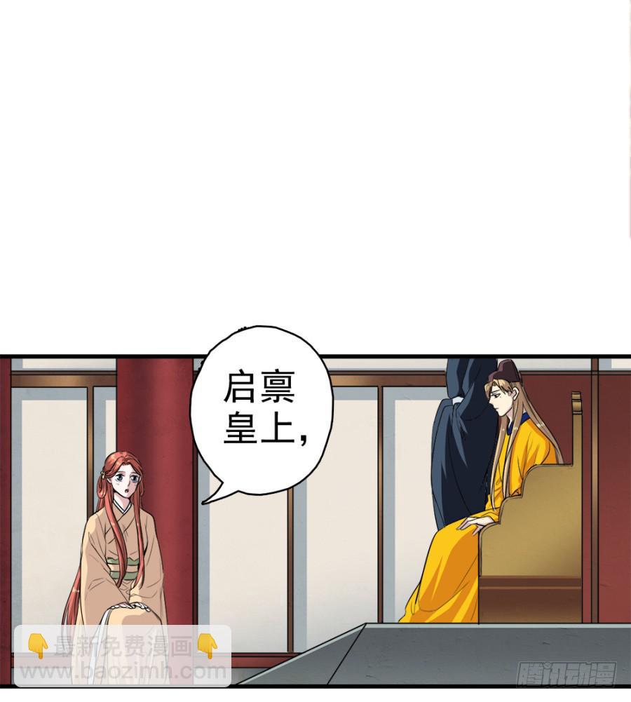 第20话&middot;想走也走不了了(1/2)-第22话