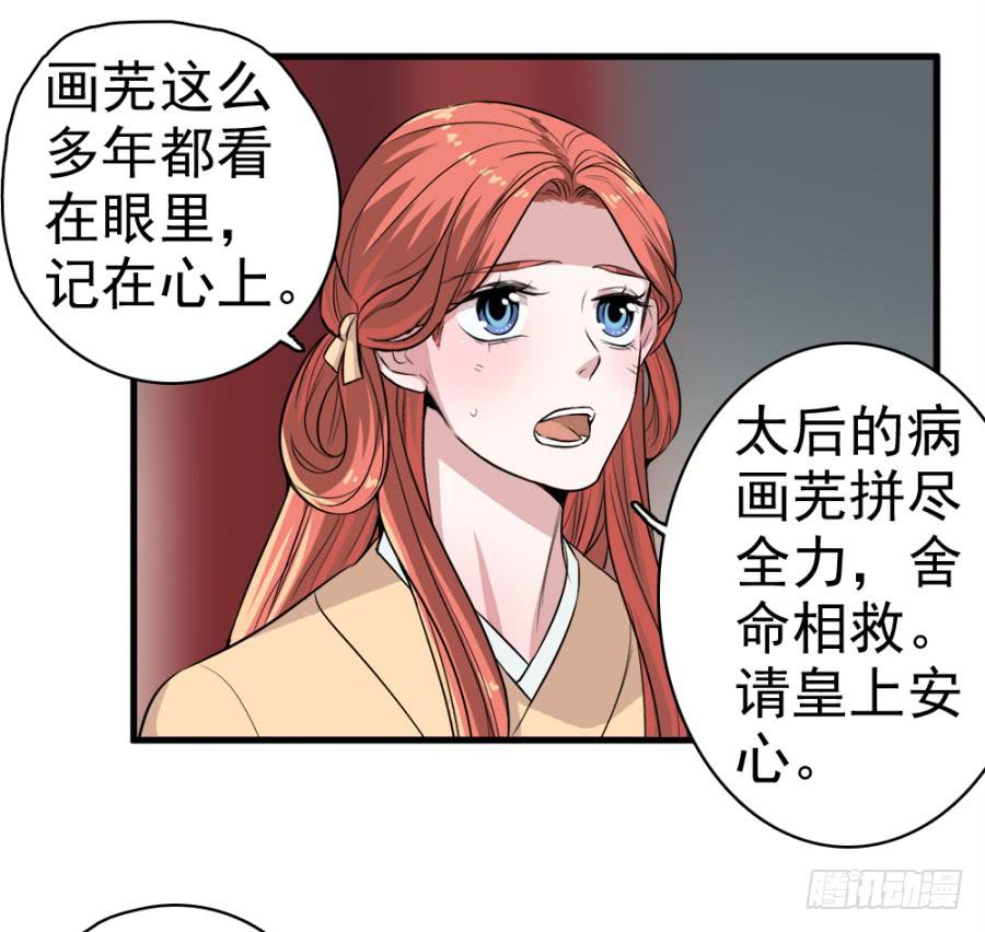 第20话&middot;想走也走不了了(1/2)-第22话