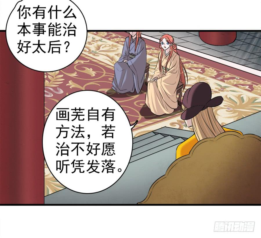 第20话&middot;想走也走不了了(1/2)-第22话