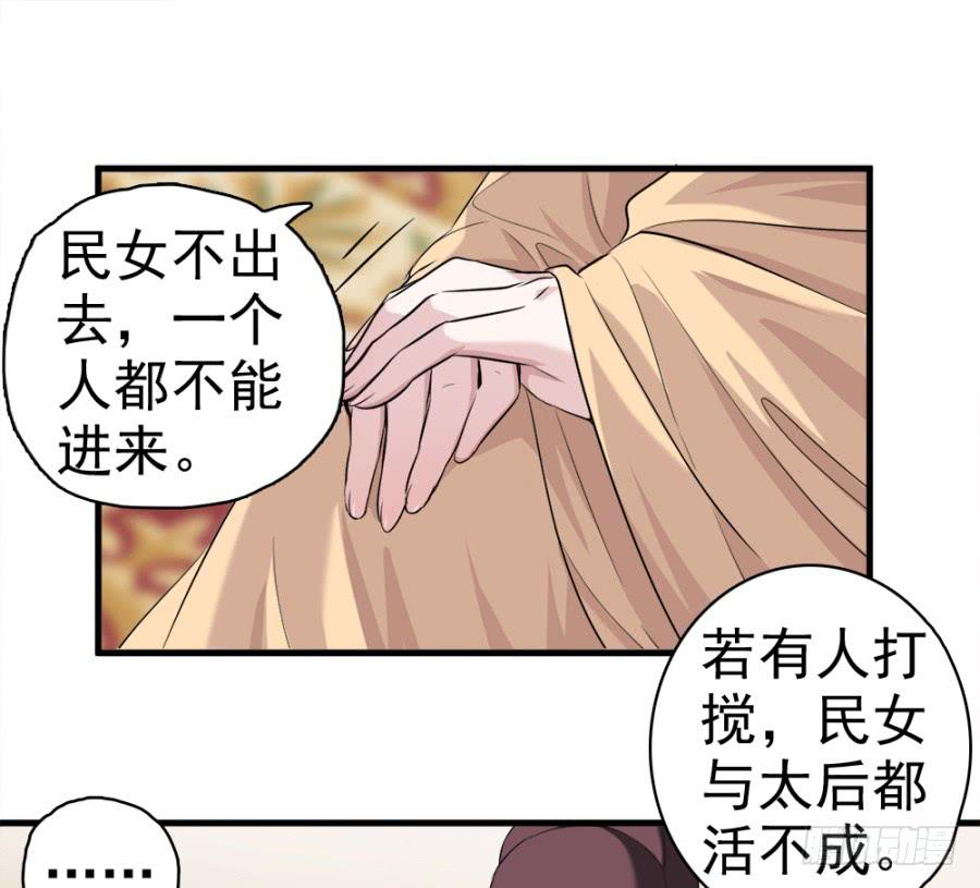 第20话&middot;想走也走不了了(1/2)-第22话