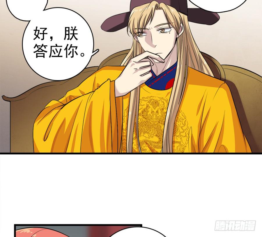 第20话&middot;想走也走不了了(1/2)-第22话