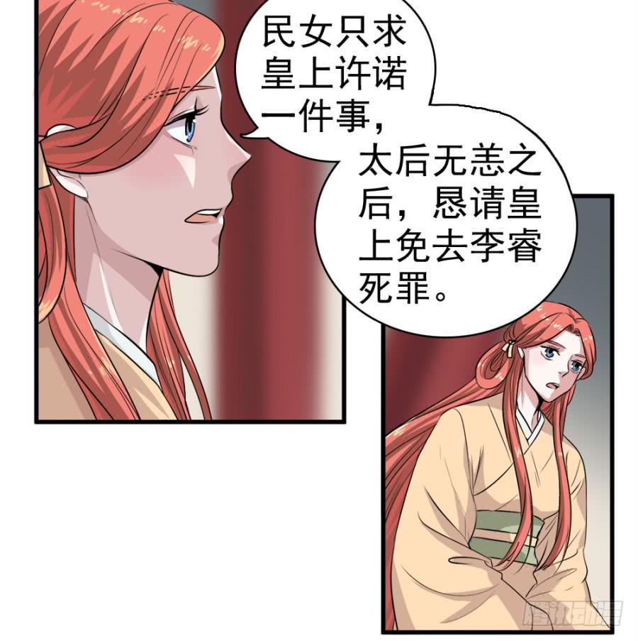 第20话&middot;想走也走不了了(1/2)-第22话