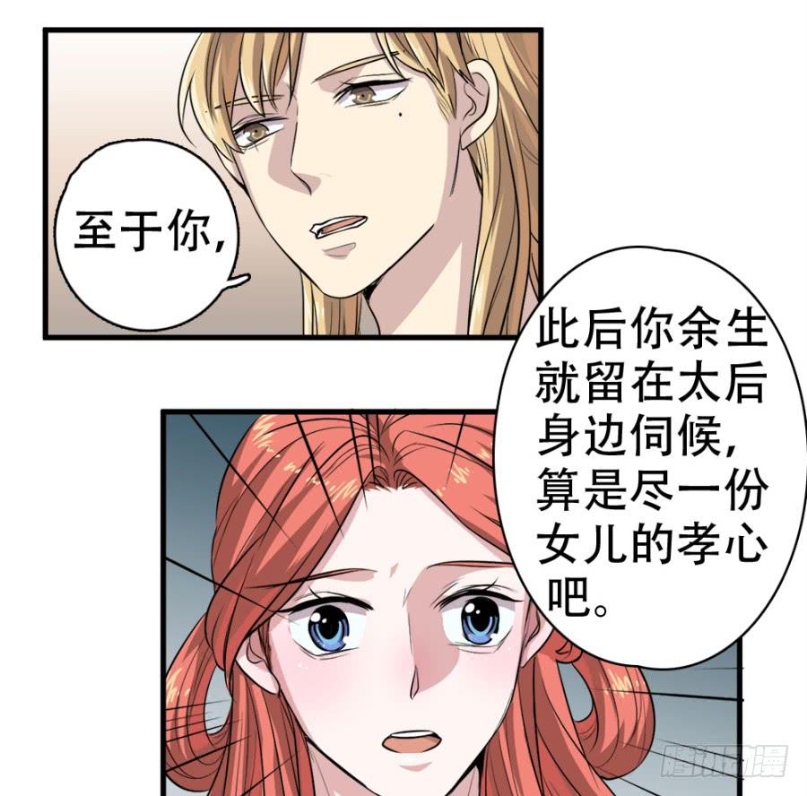 第20话&middot;想走也走不了了(1/2)-第22话