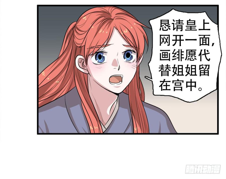 第20话&middot;想走也走不了了(1/2)-第22话