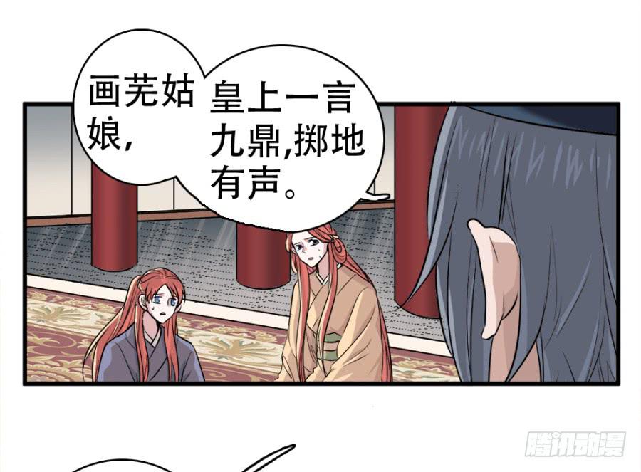 第20话&middot;想走也走不了了(1/2)-第22话