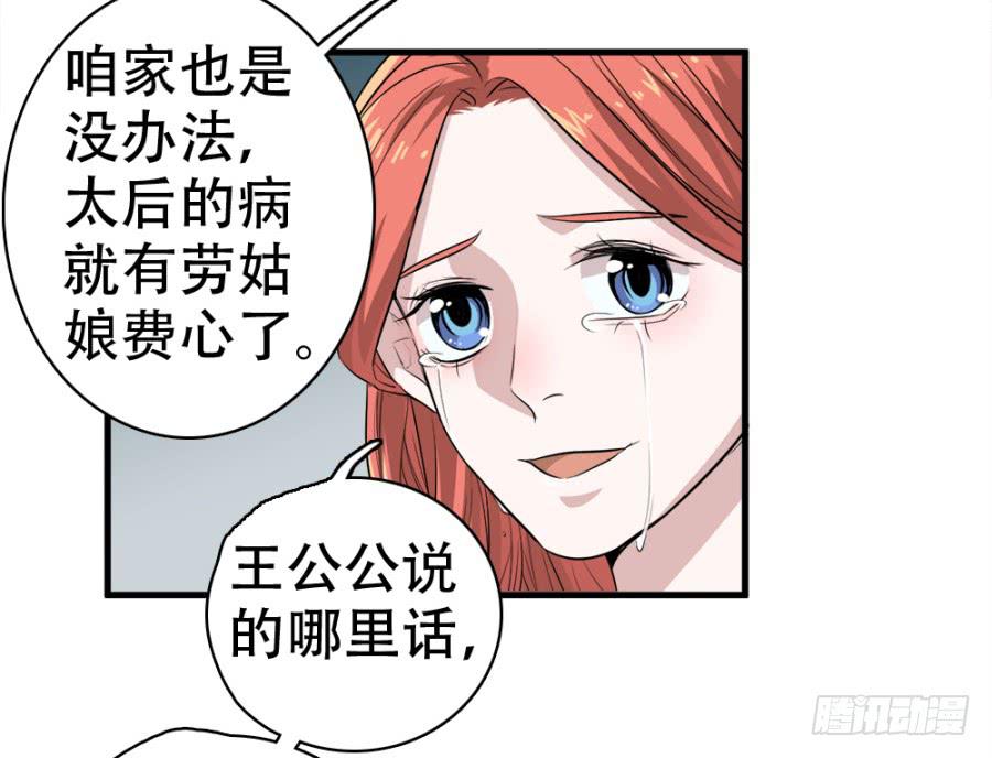 第20话&middot;想走也走不了了(1/2)-第22话