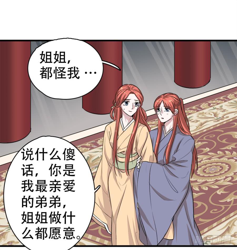 第20话&middot;想走也走不了了(1/2)-第22话