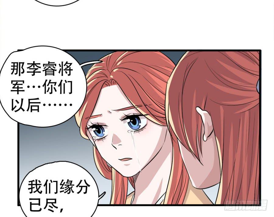 第20话&middot;想走也走不了了(1/2)-第22话