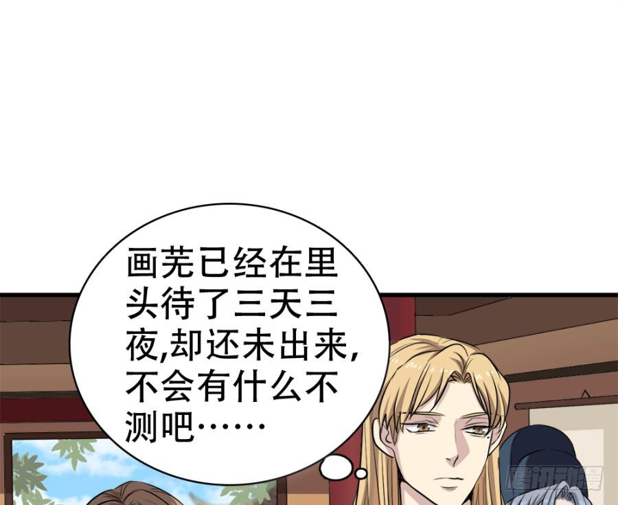 第20话&middot;想走也走不了了(1/2)-第22话