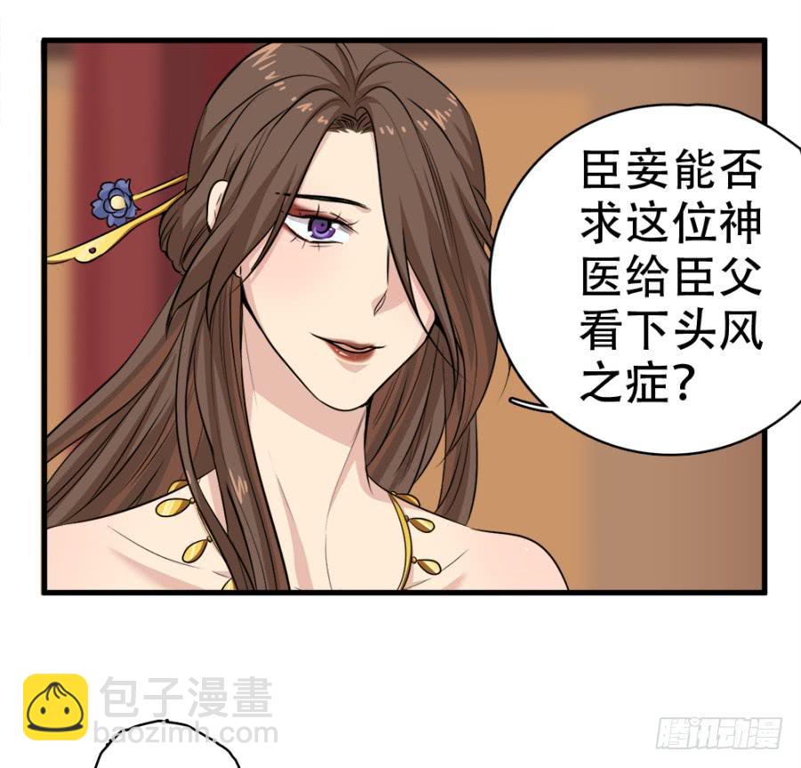 第20话&middot;想走也走不了了(1/2)-第22话