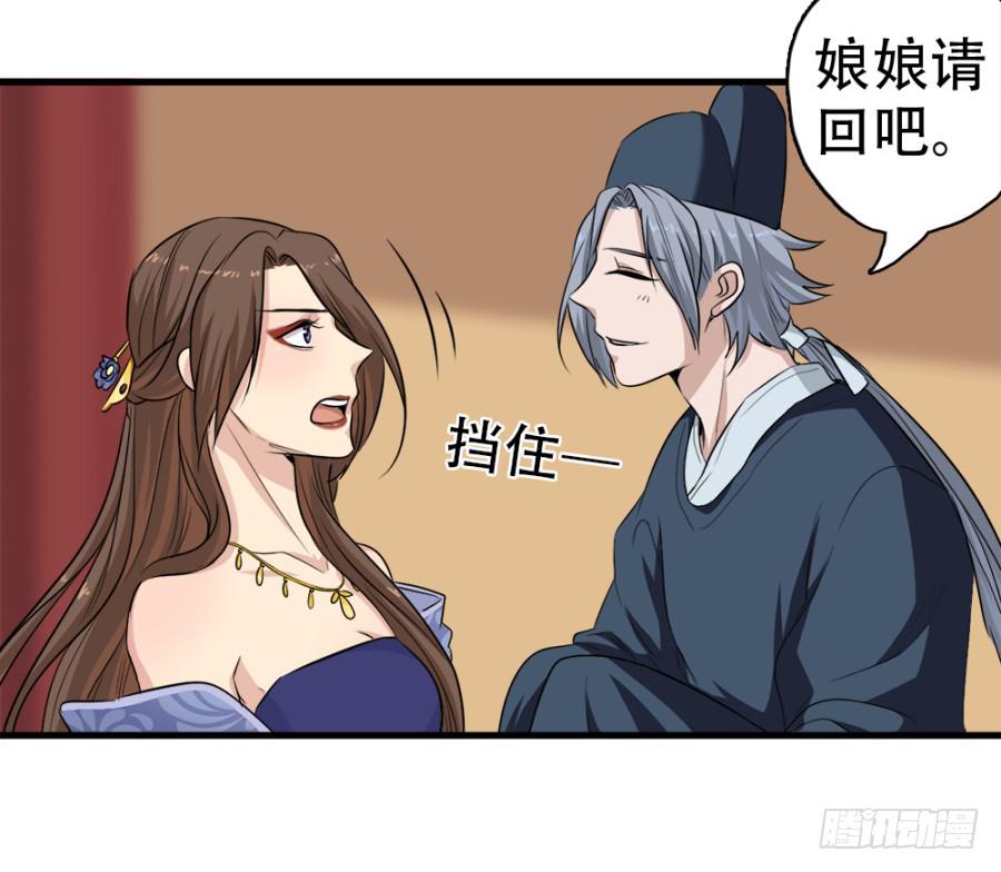 第20话&middot;想走也走不了了(1/2)-第22话