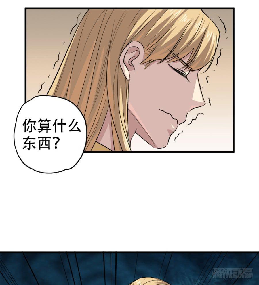 第20话&middot;想走也走不了了(1/2)-第22话