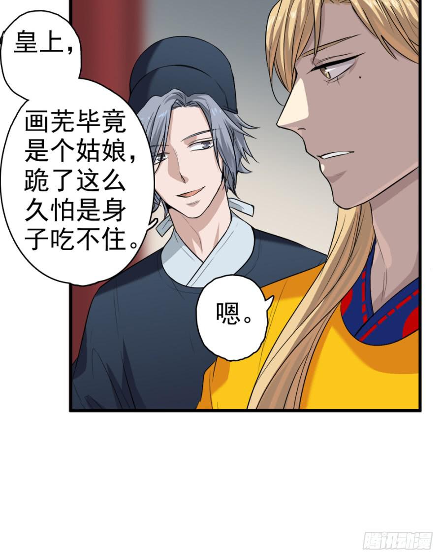 第20话&middot;想走也走不了了(1/2)-第22话