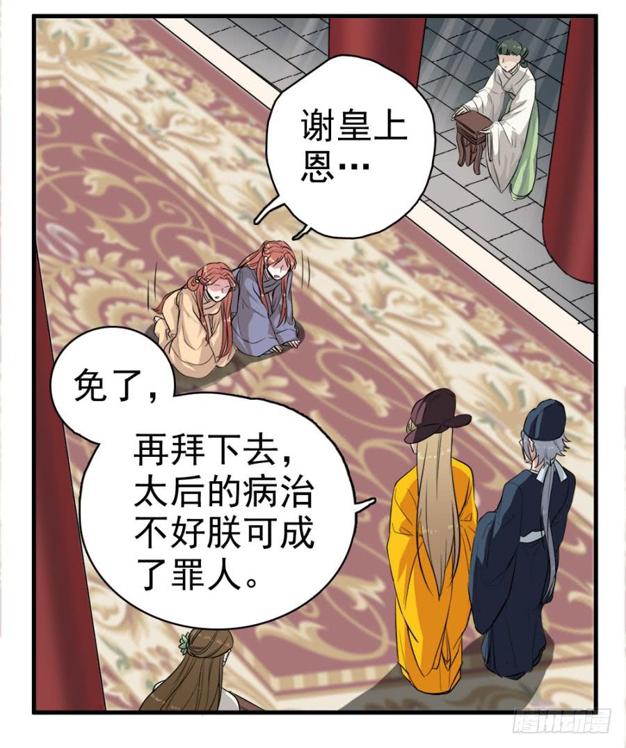 第20话&middot;想走也走不了了(1/2)-第22话