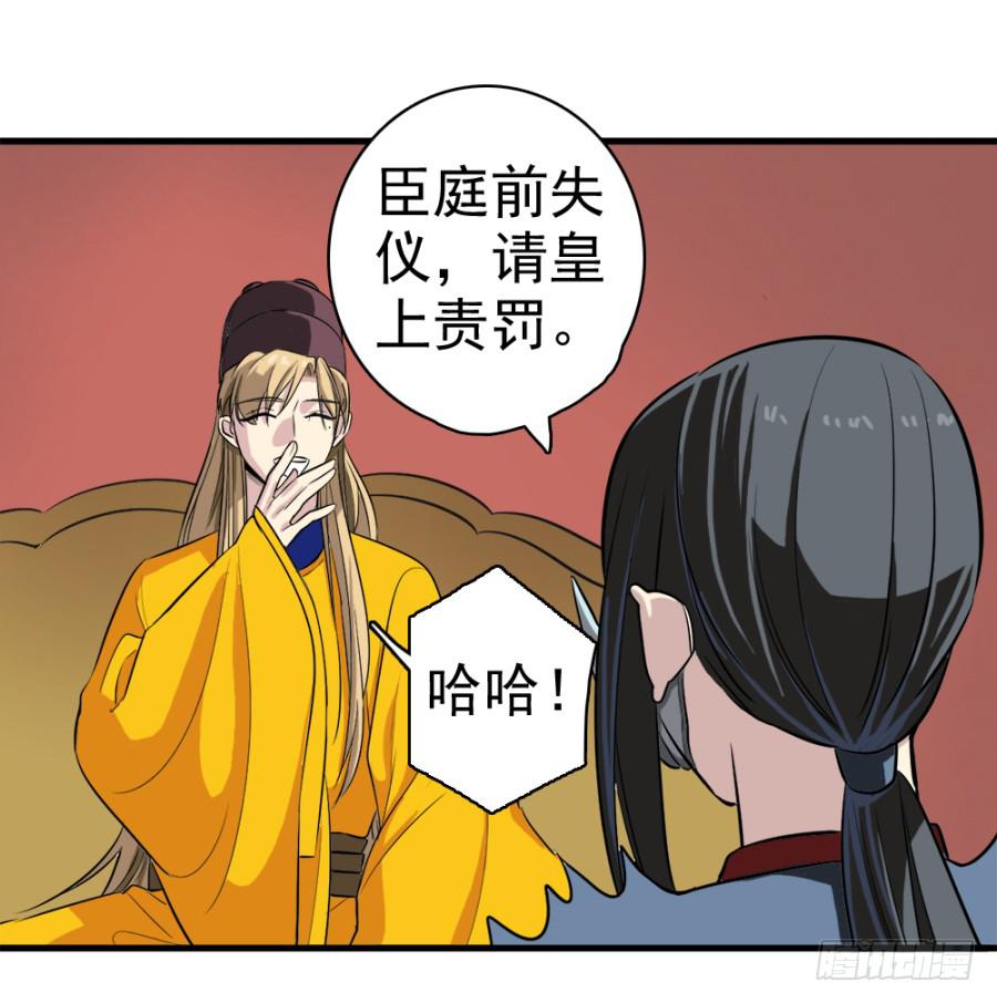 第22话&middot;我就要嫁给你(1/2)-第24话