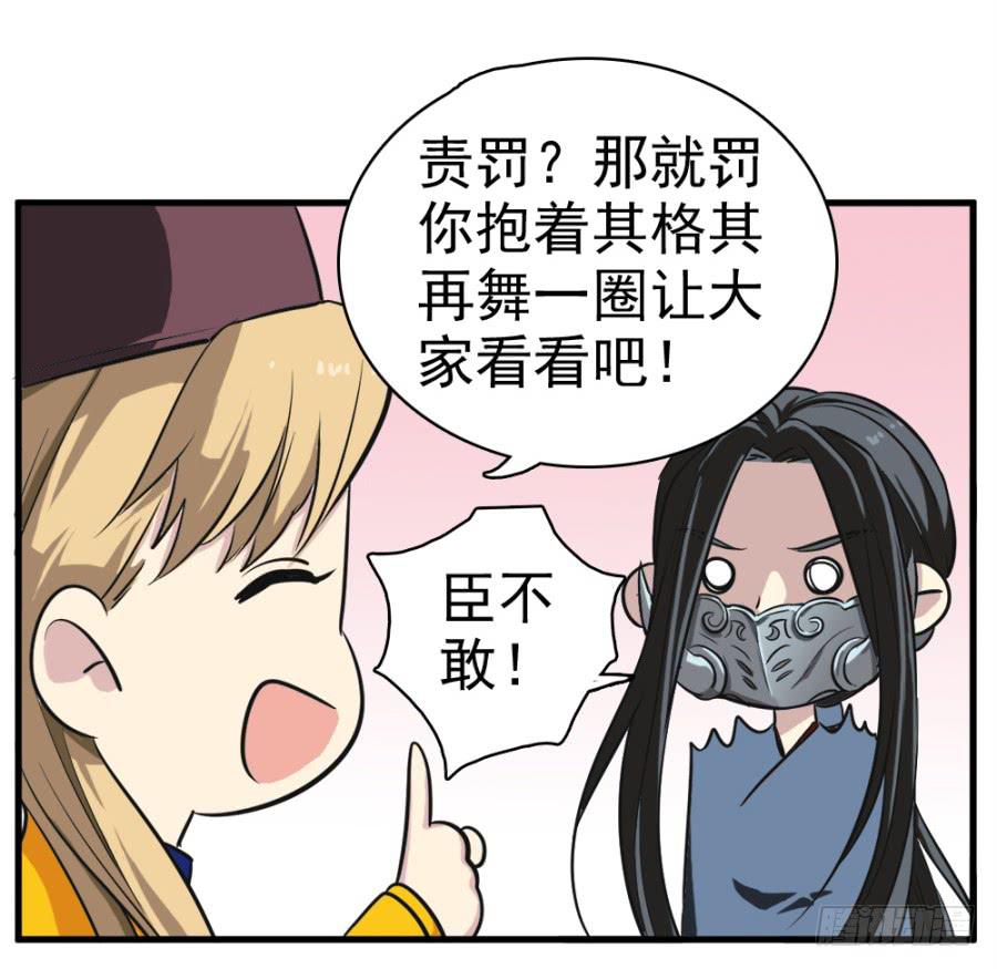 第22话&middot;我就要嫁给你(1/2)-第24话