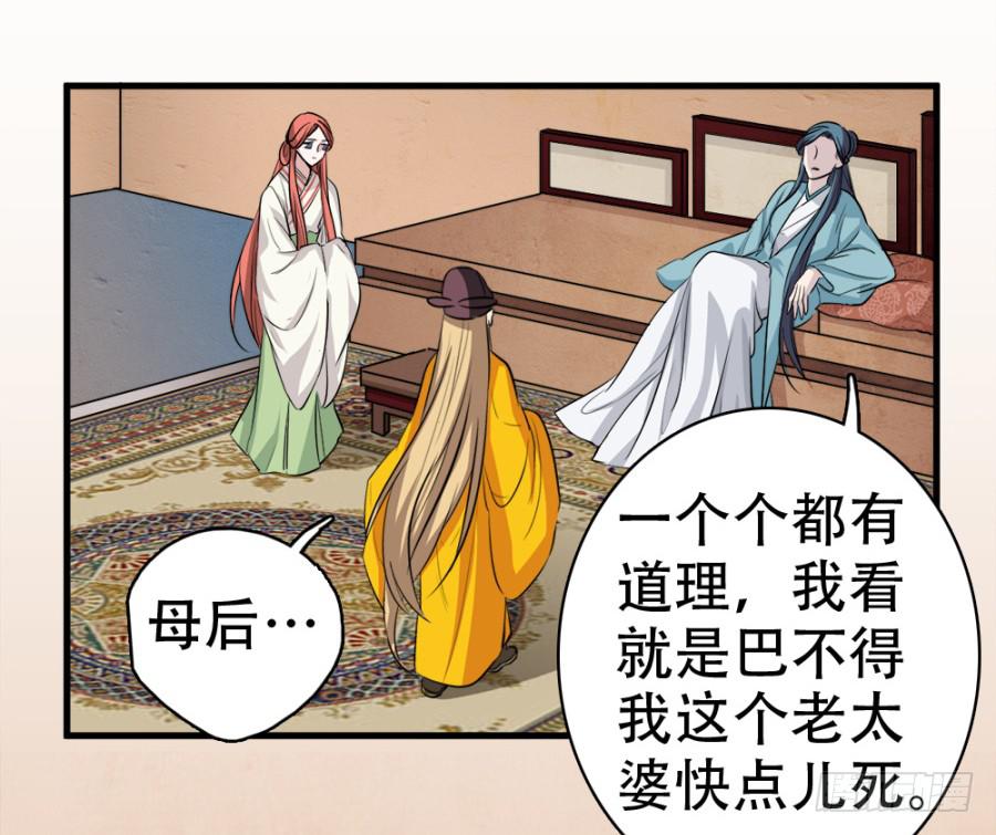 第24话&middot;忠孝难两全(1/2)-第26话