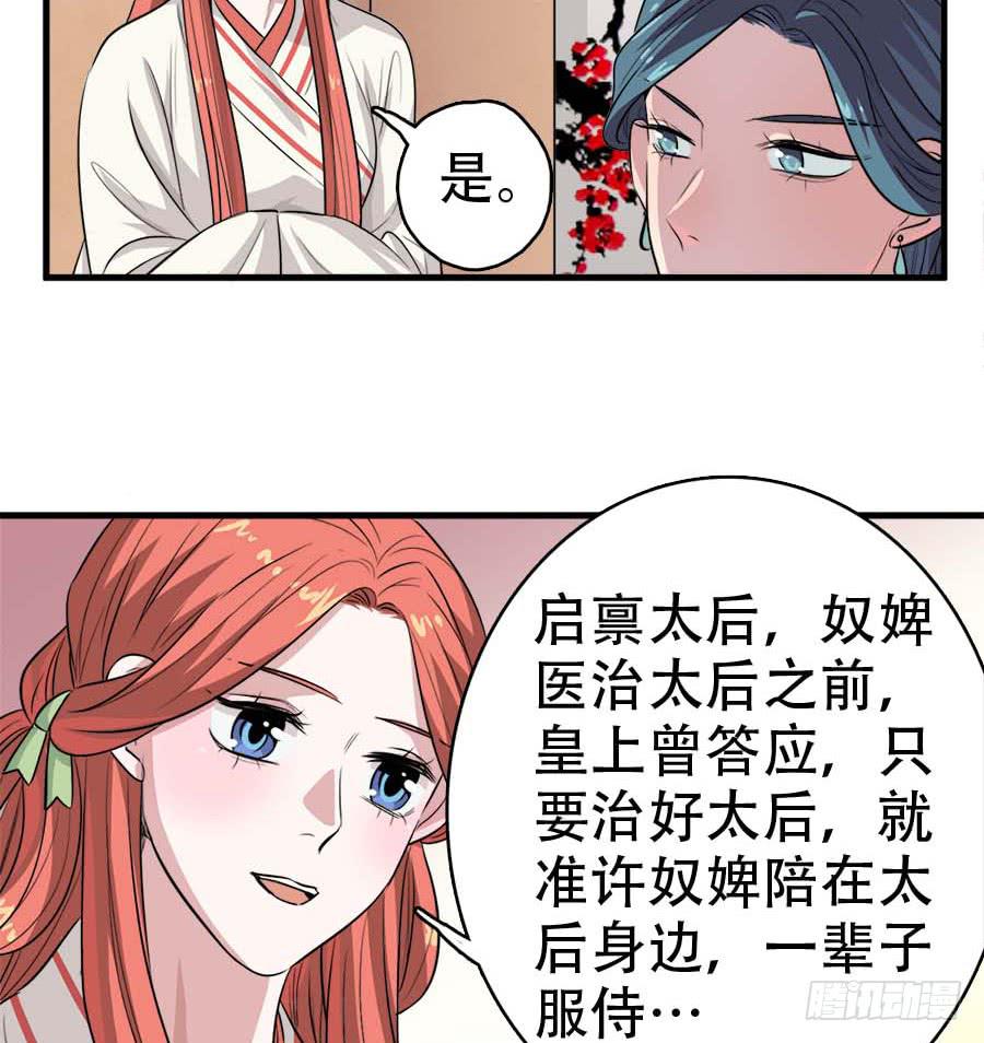 第24话&middot;忠孝难两全(1/2)-第26话