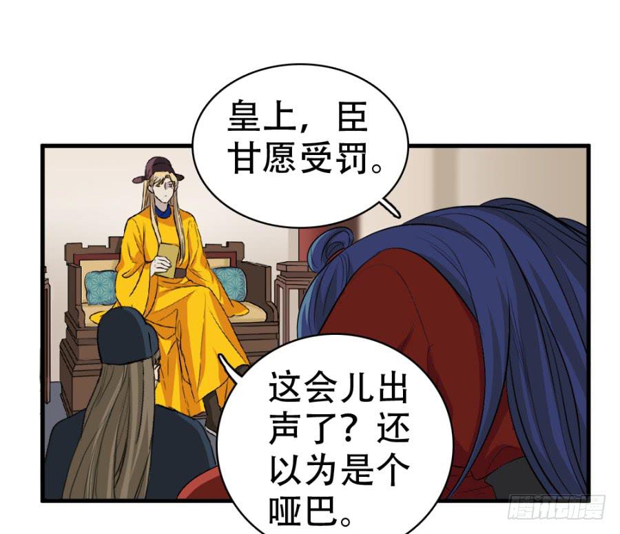 第24话&middot;忠孝难两全(1/2)-第26话