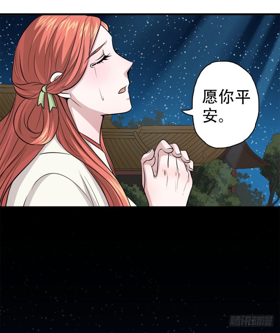 第24话&middot;忠孝难两全(1/2)-第26话