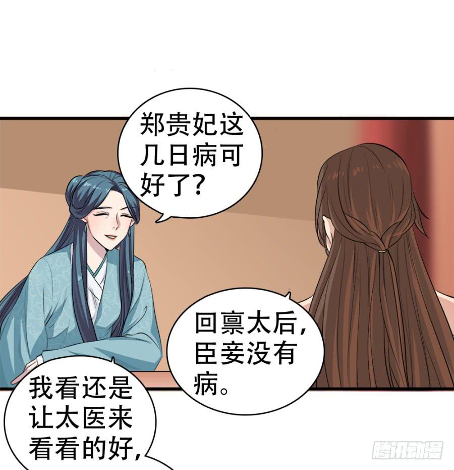 第24话&middot;忠孝难两全(1/2)-第26话