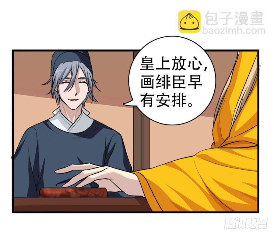 第26话&middot;我的妻子跟你有什么关系(1/2)-第28话