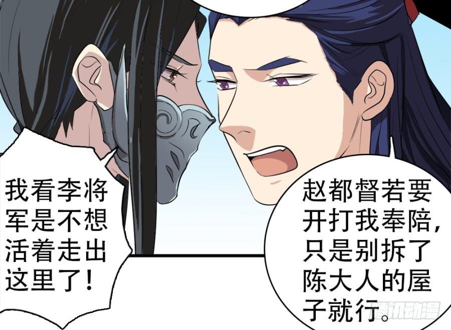 第26话&middot;我的妻子跟你有什么关系(1/2)-第28话