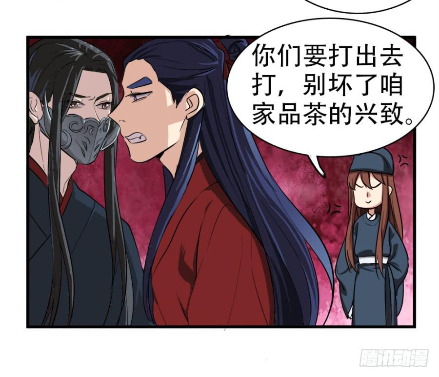 第26话&middot;我的妻子跟你有什么关系(1/2)-第28话