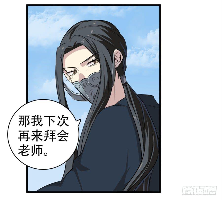 第26话&middot;我的妻子跟你有什么关系(1/2)-第28话