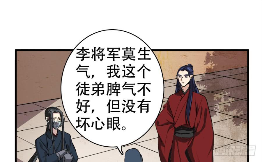 第26话&middot;我的妻子跟你有什么关系(1/2)-第28话