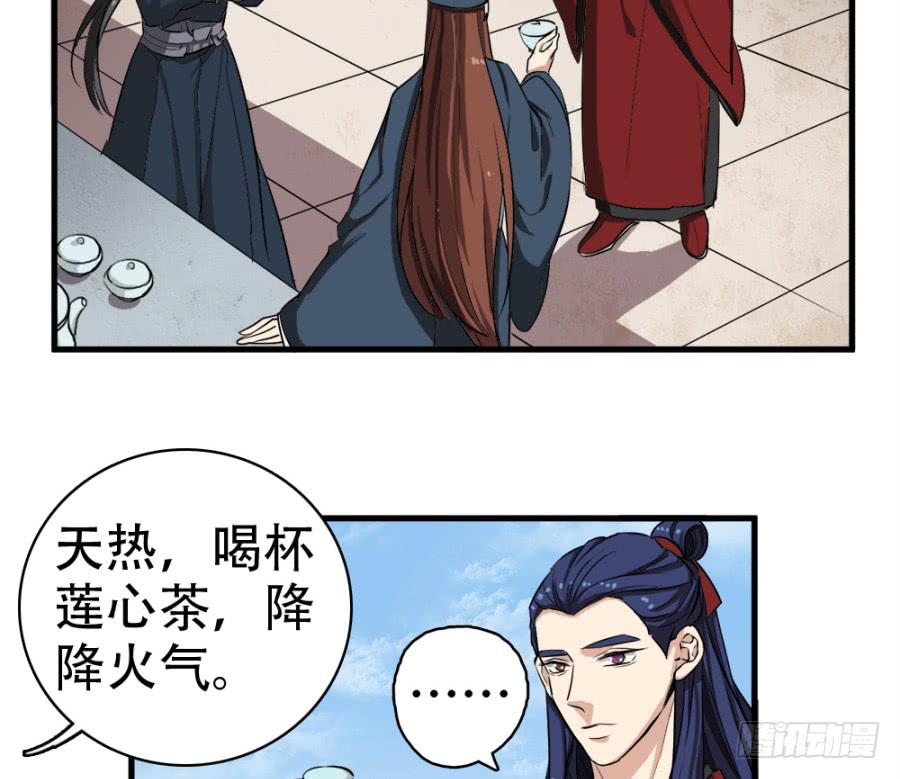 第26话&middot;我的妻子跟你有什么关系(1/2)-第28话