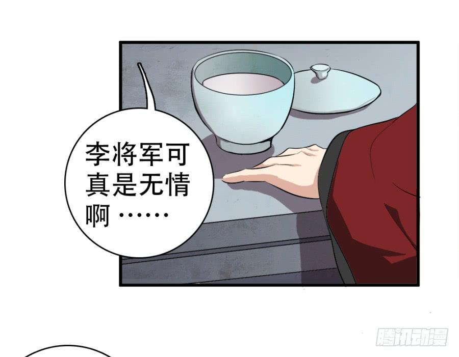 第26话&middot;我的妻子跟你有什么关系(1/2)-第28话