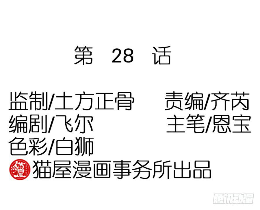 第28话&middot;御花园偶遇(1/2)-第30话