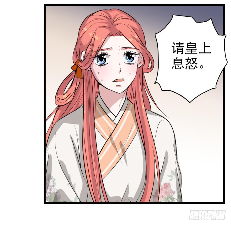 第28话&middot;御花园偶遇(1/2)-第30话