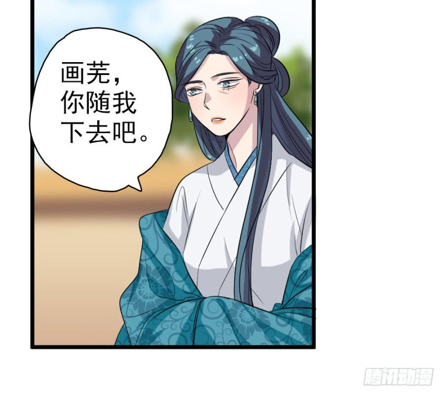 第28话&middot;御花园偶遇(1/2)-第30话