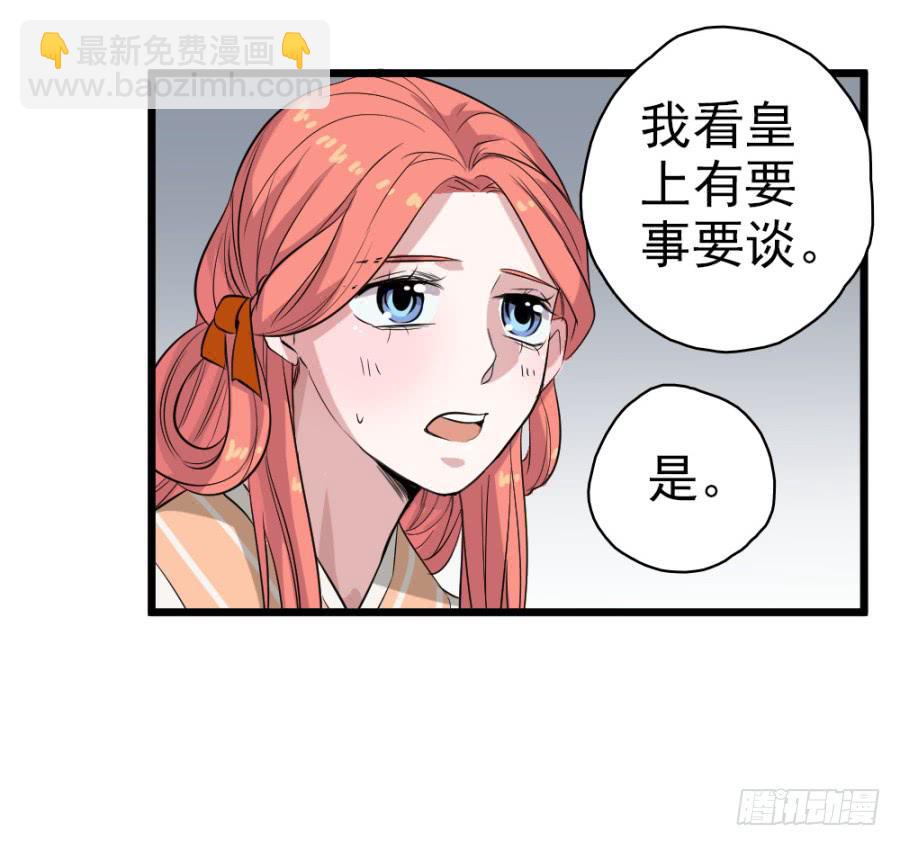 第28话&middot;御花园偶遇(1/2)-第30话