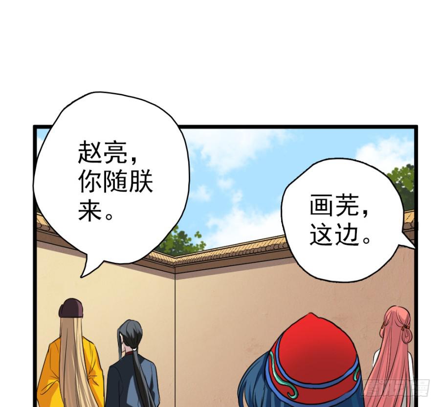 第28话&middot;御花园偶遇(1/2)-第30话