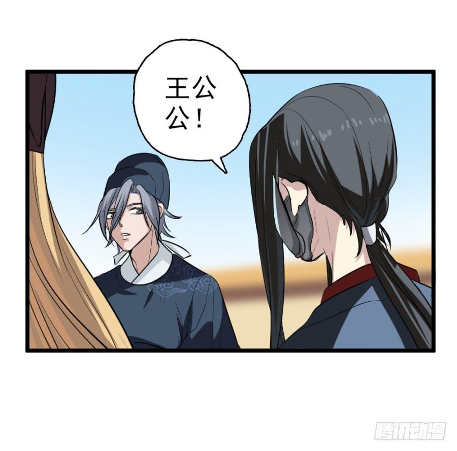 第28话&middot;御花园偶遇(1/2)-第30话