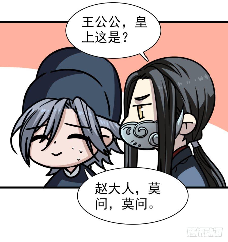 第28话&middot;御花园偶遇(1/2)-第30话