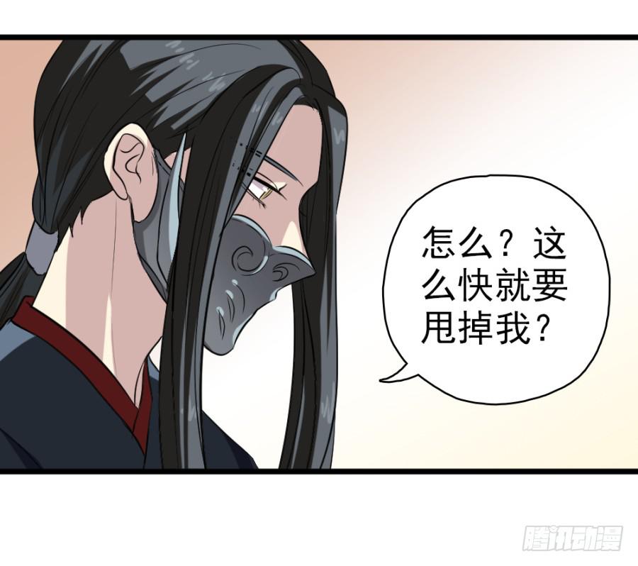 第28话&middot;御花园偶遇(1/2)-第30话