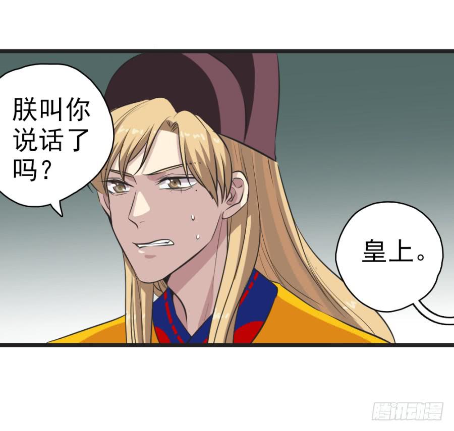 第28话&middot;御花园偶遇(1/2)-第30话